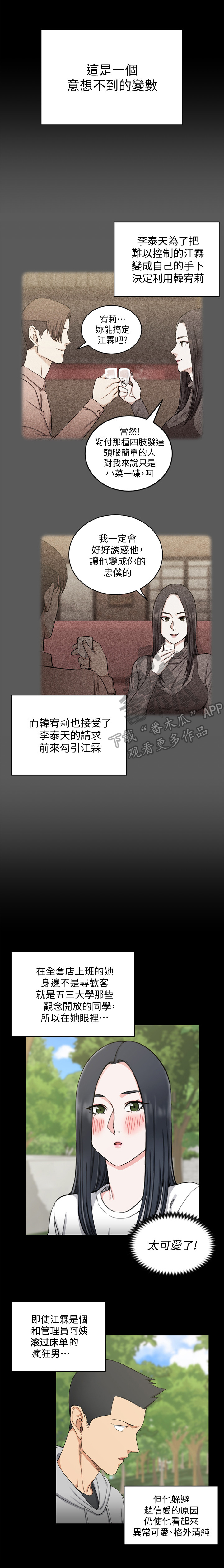 第118章：大胆5