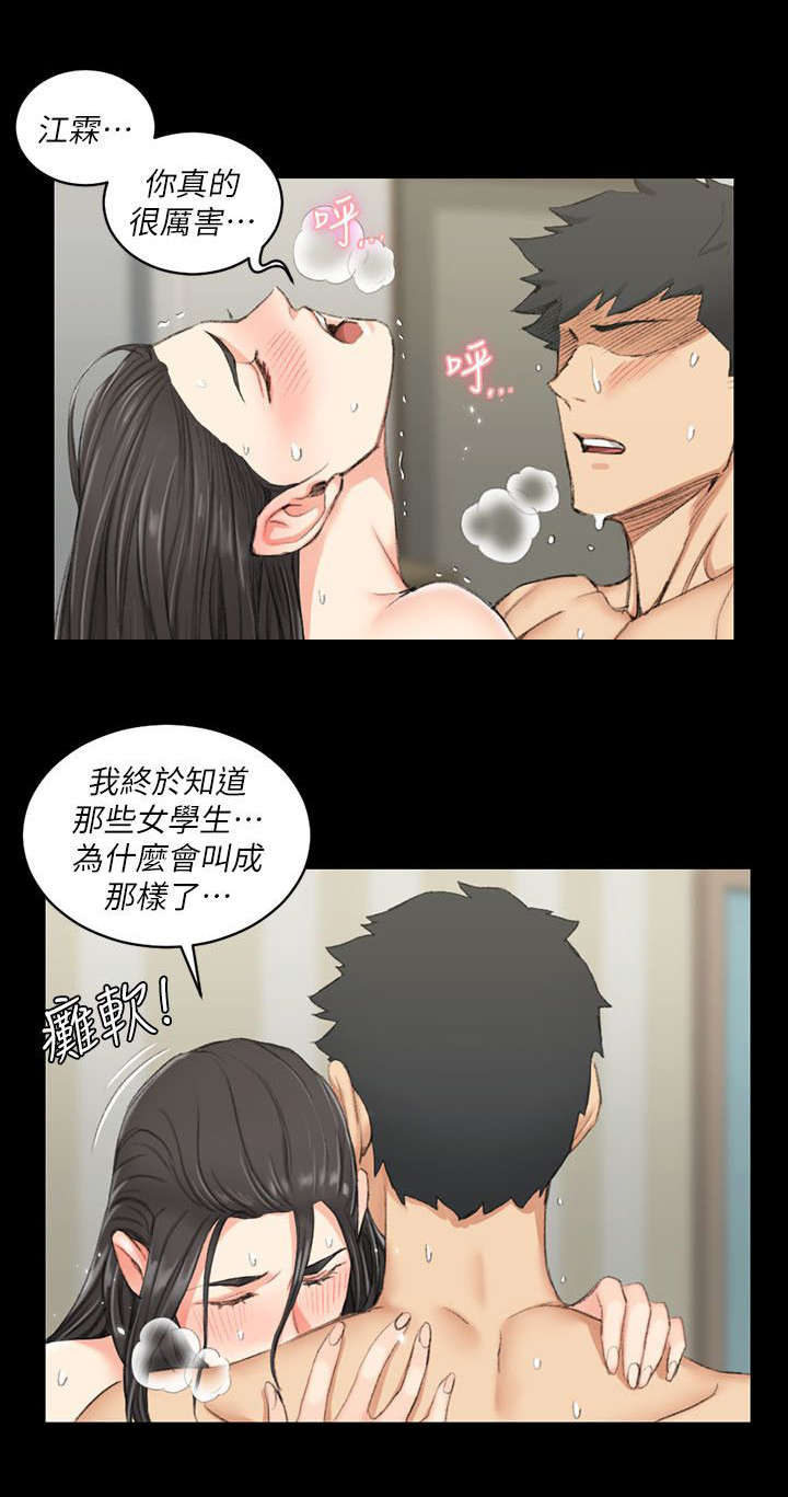 第57章：隔壁7