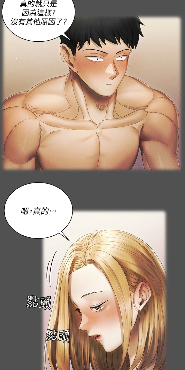 第266章：想和你约会1