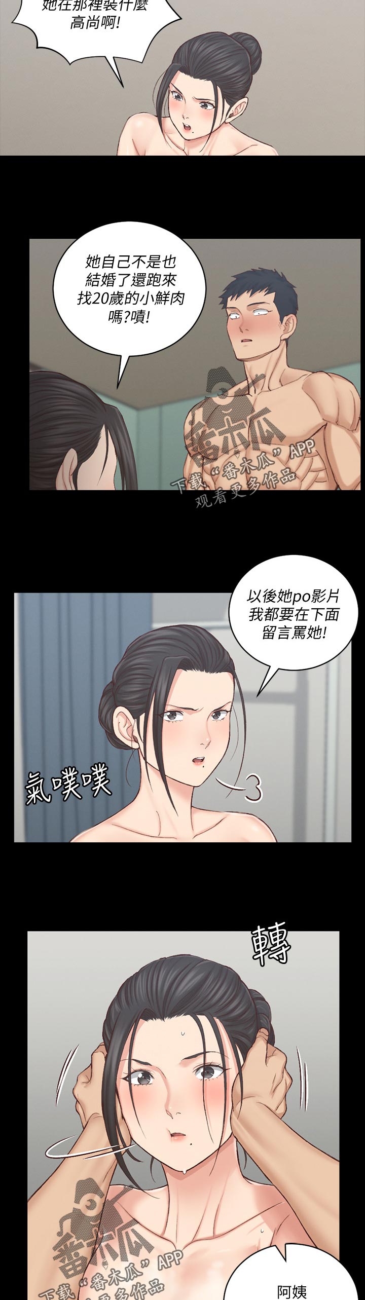 第227章：别生气9