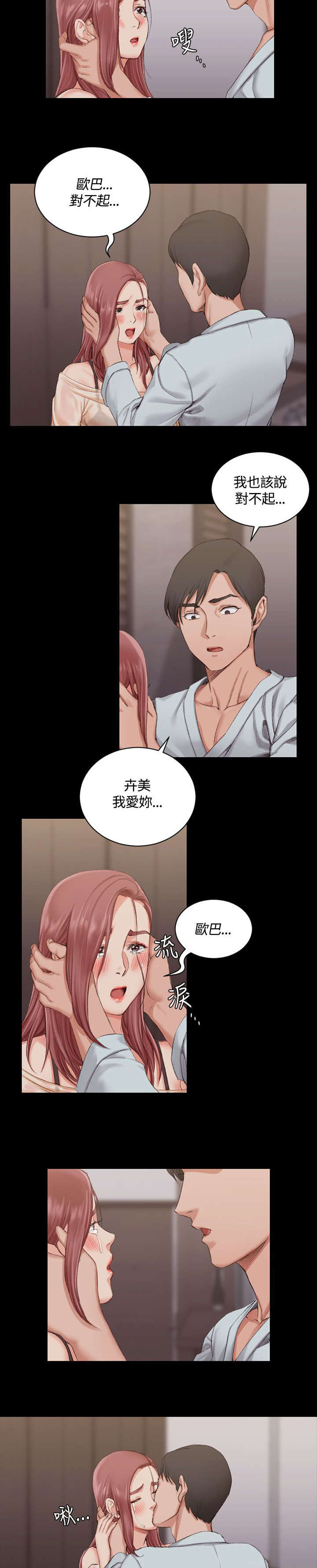 第32章：浸湿的佳肴1