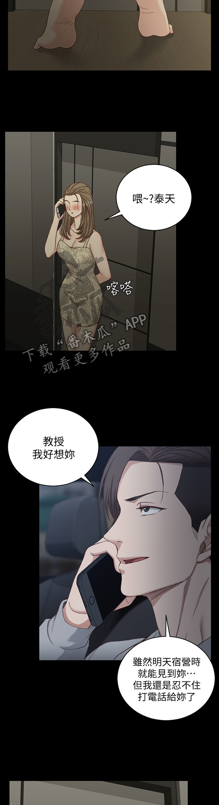 第141章：正常的反应8