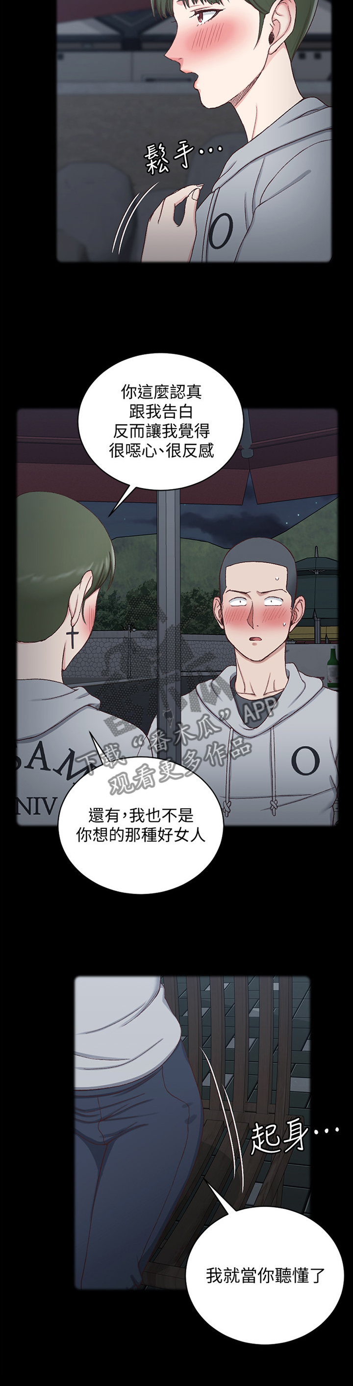 第163章：遐想1