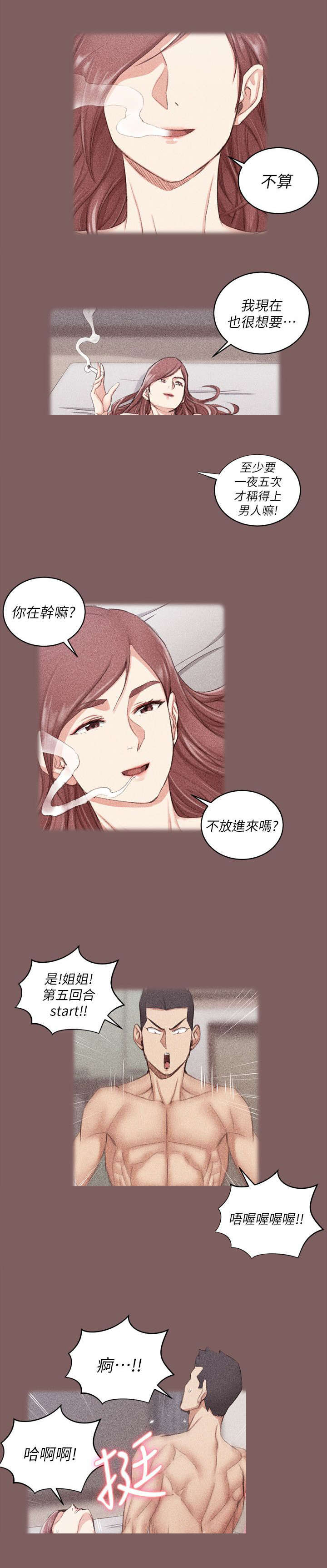 第55章：回想4