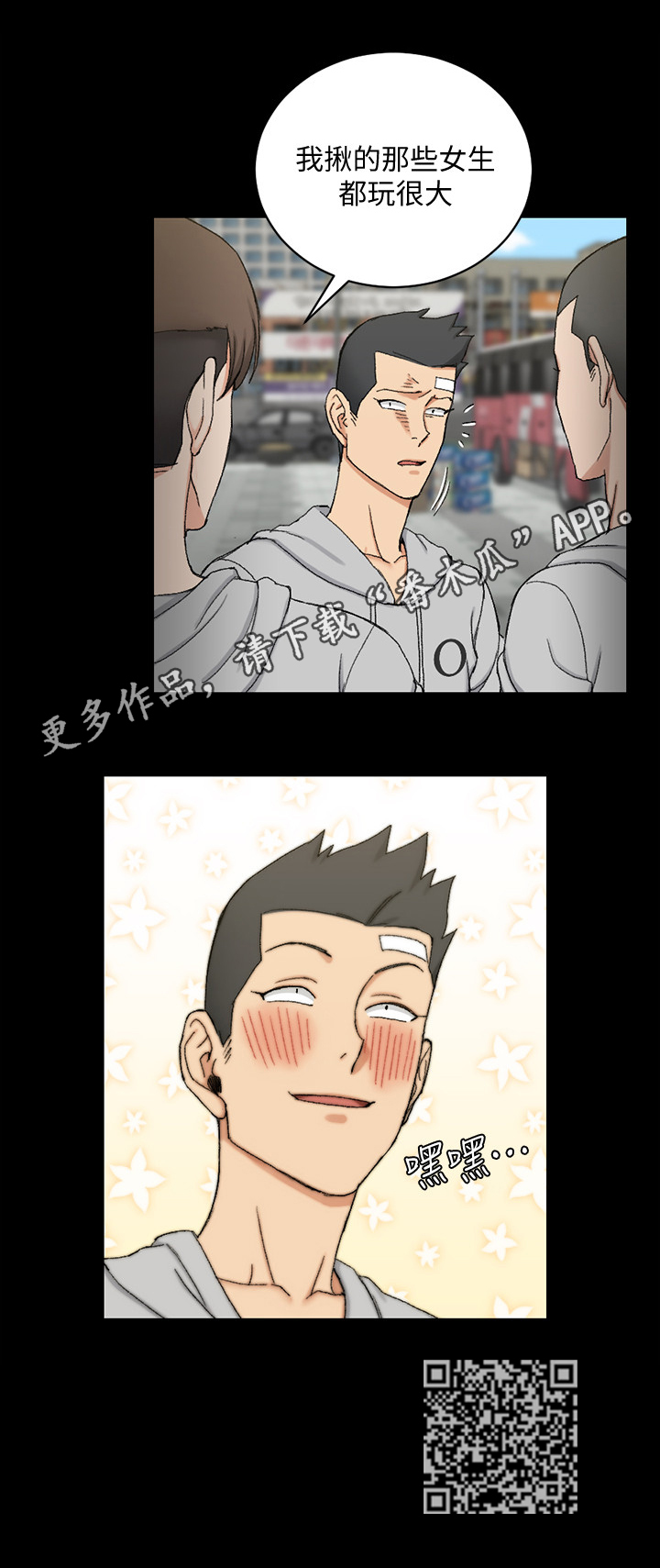 第113章：计划8