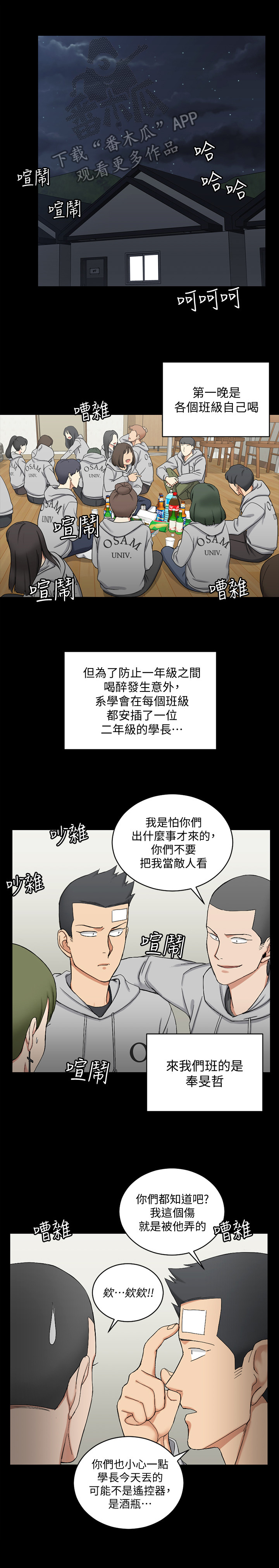 第122章：下定决心6