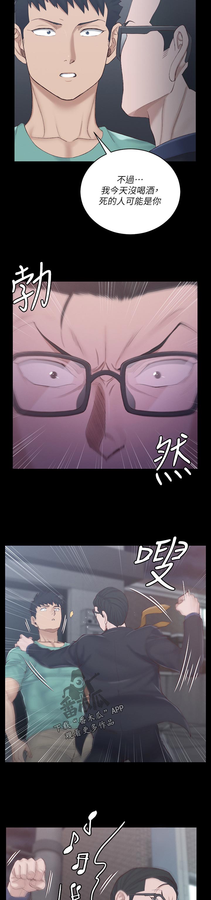 第243章：今天吗3