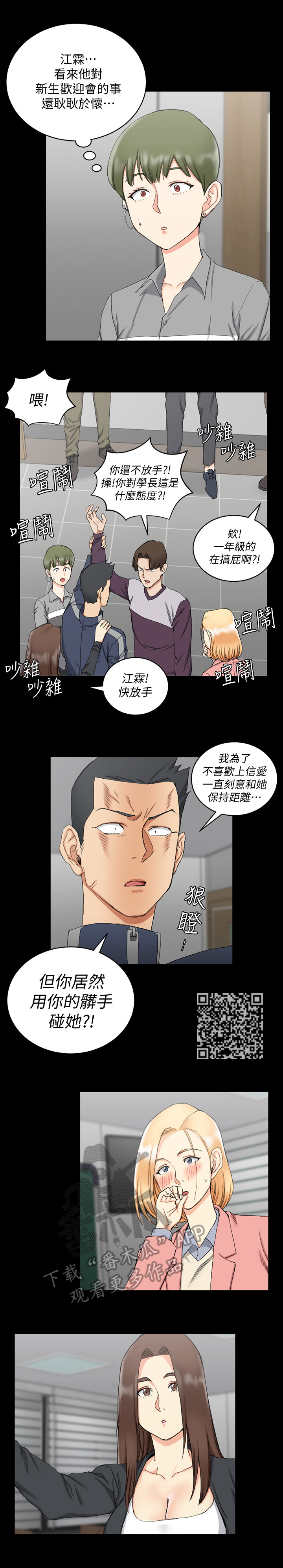 第104章：发火4