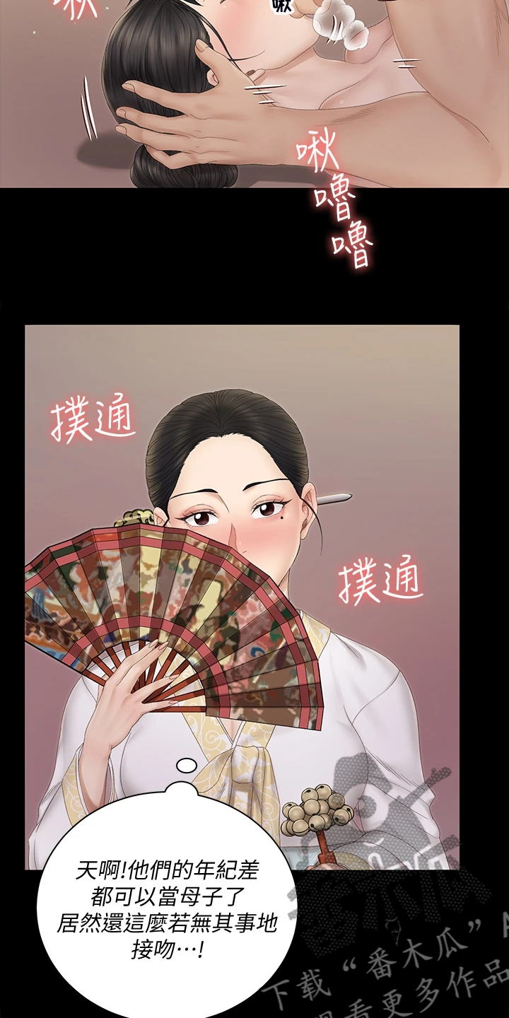 第276章：大将军25