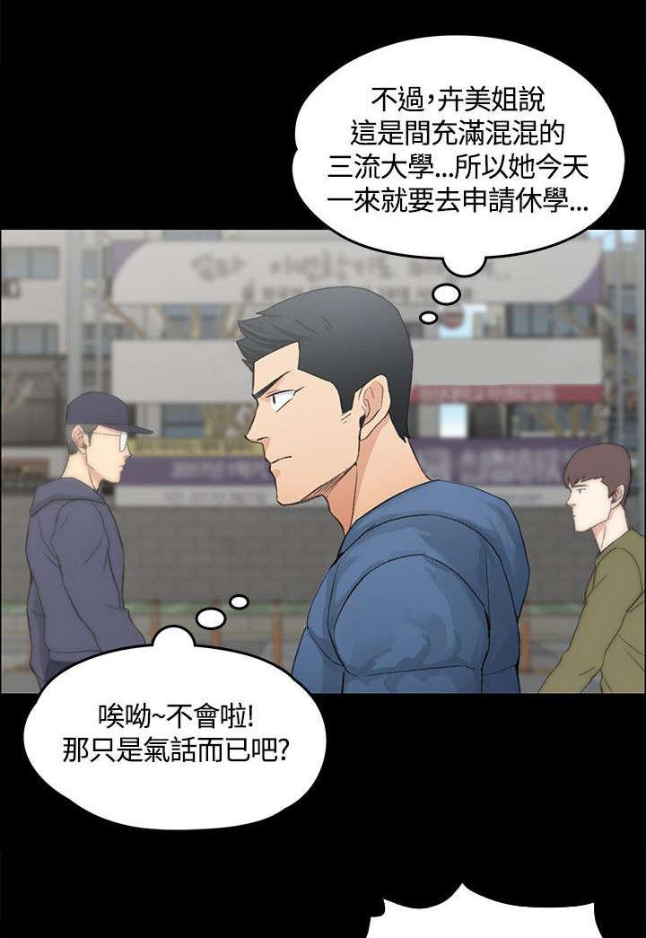 第11章：垃圾学长10