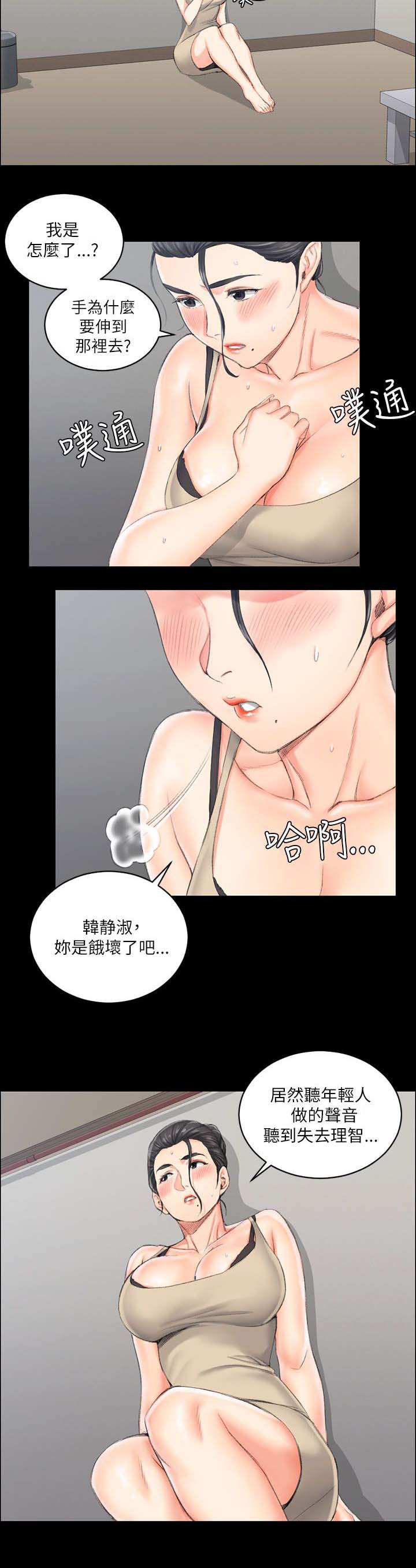 第35章：偷听8