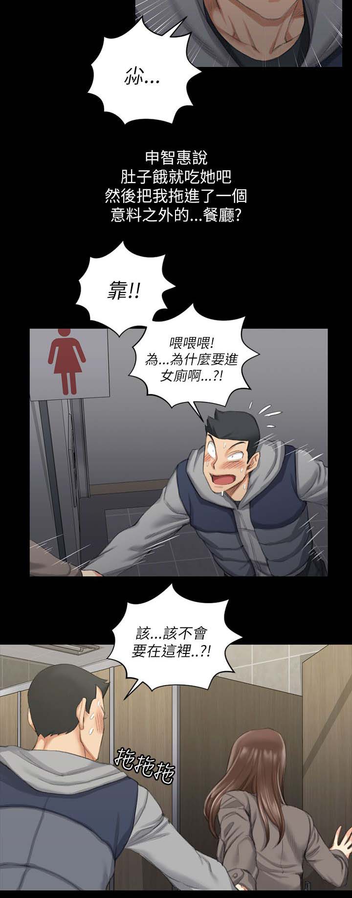 第37章：厕所11