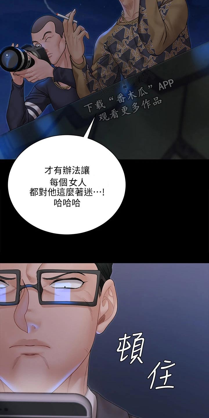 第297章：好奇7