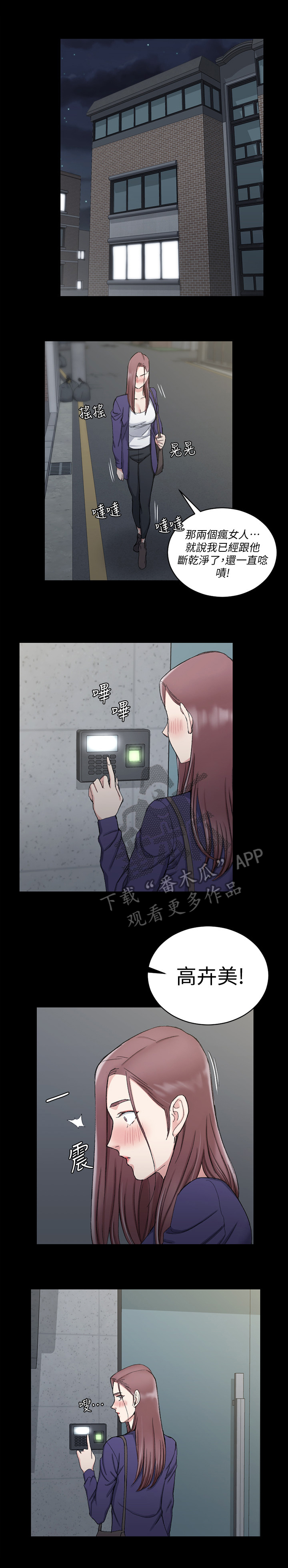 第110章：再遇9