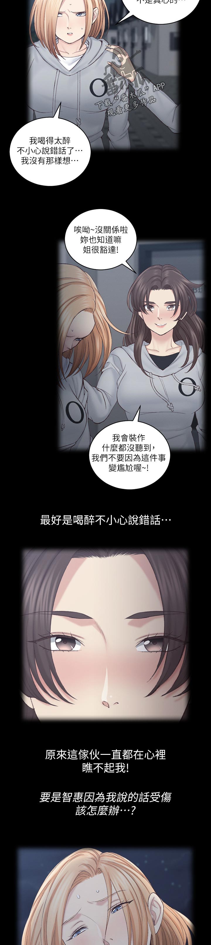 第241章：结束7