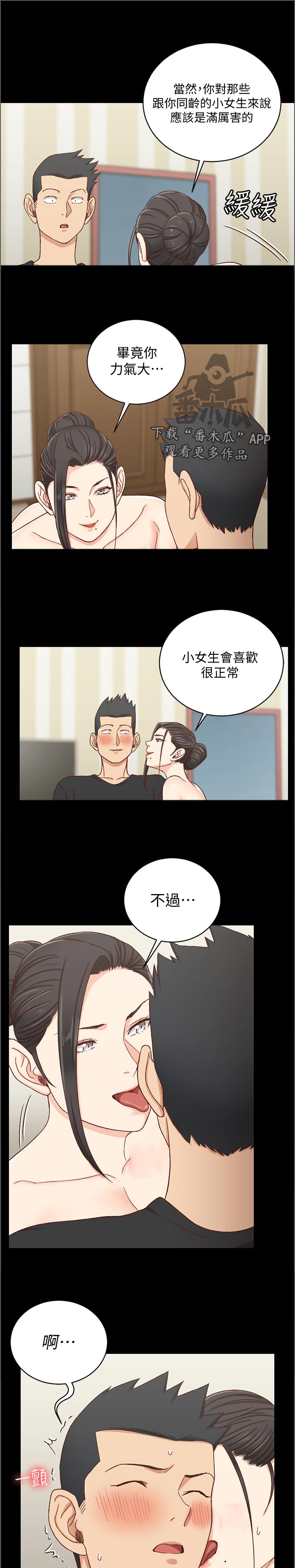 第191章：运势6