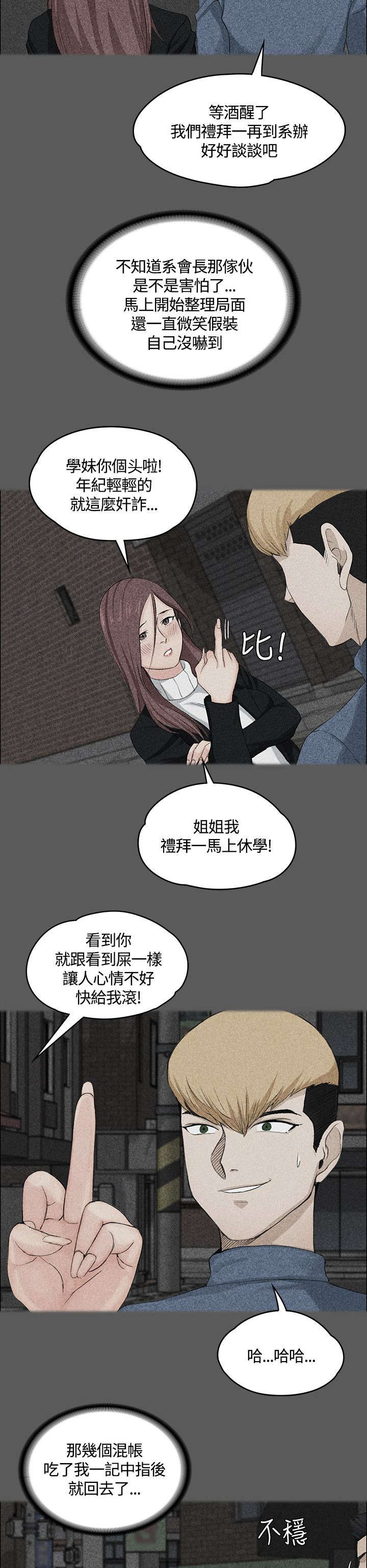 第10章：真正的第一次8