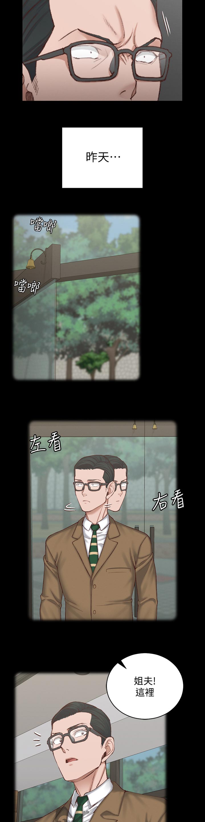 第221章：黑粉2