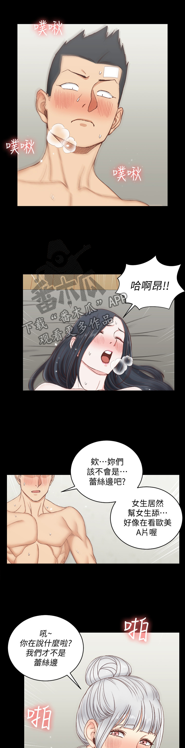 第137章：双层巴士4