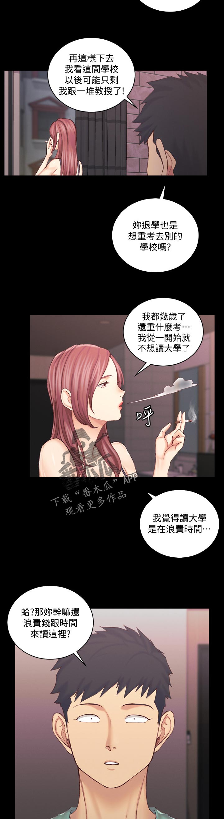 第245章：差不多的话1