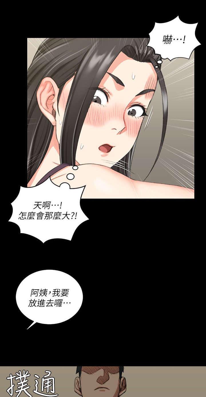 第52章：悲惨遭遇8