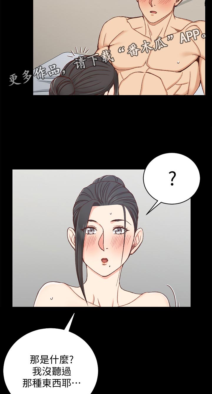 第168章：触感是9