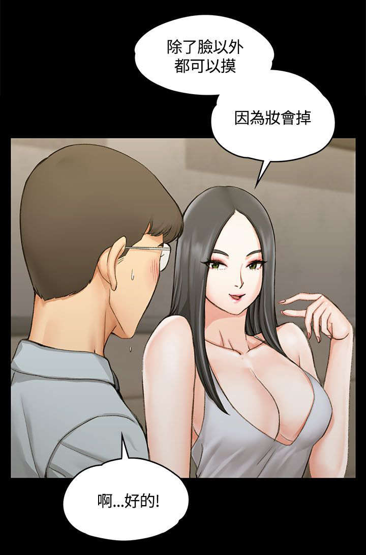 第23章：全套店7