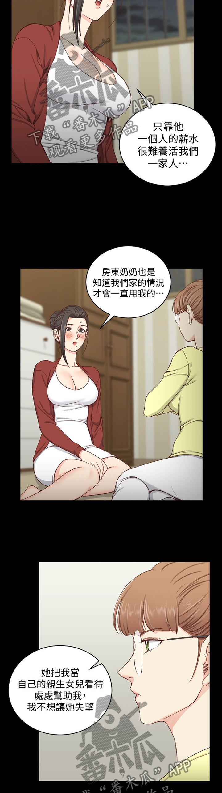 第139章：保密9