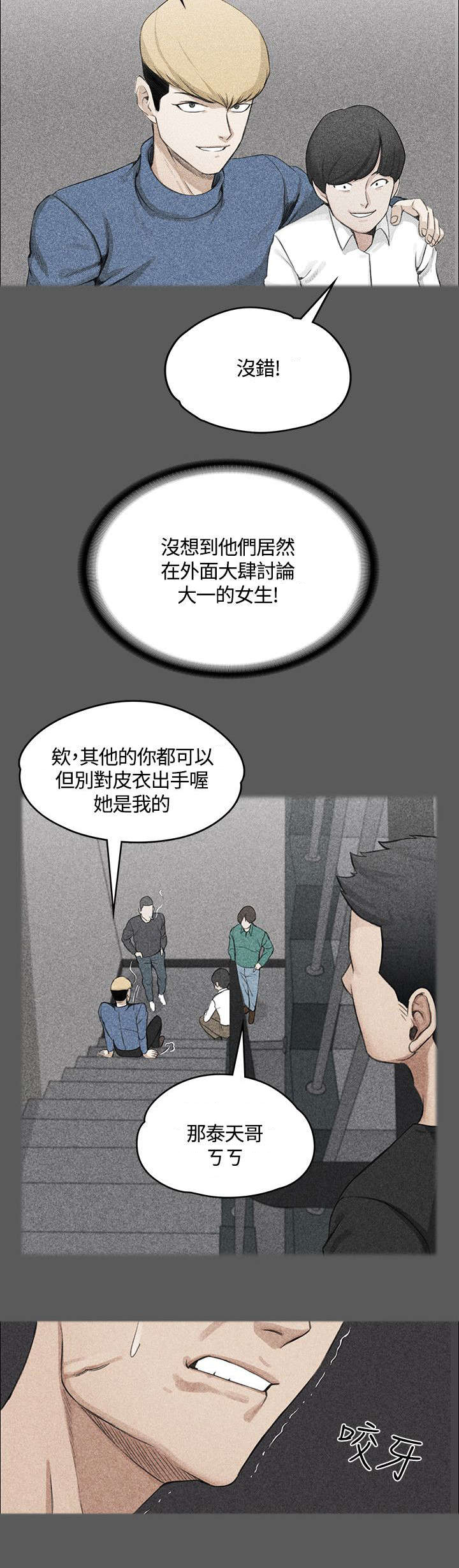 第7章：姐姐的滋味8