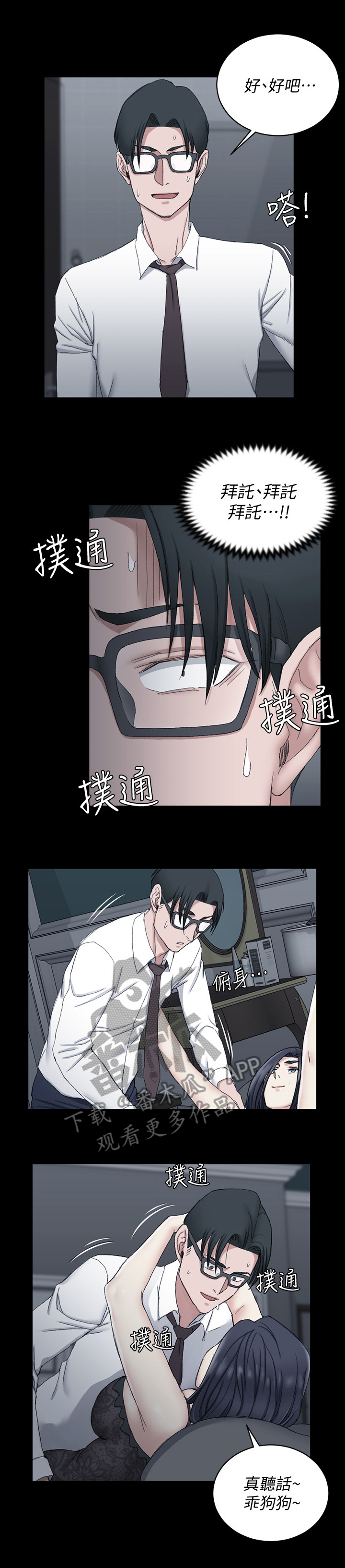 第101章：怀疑2
