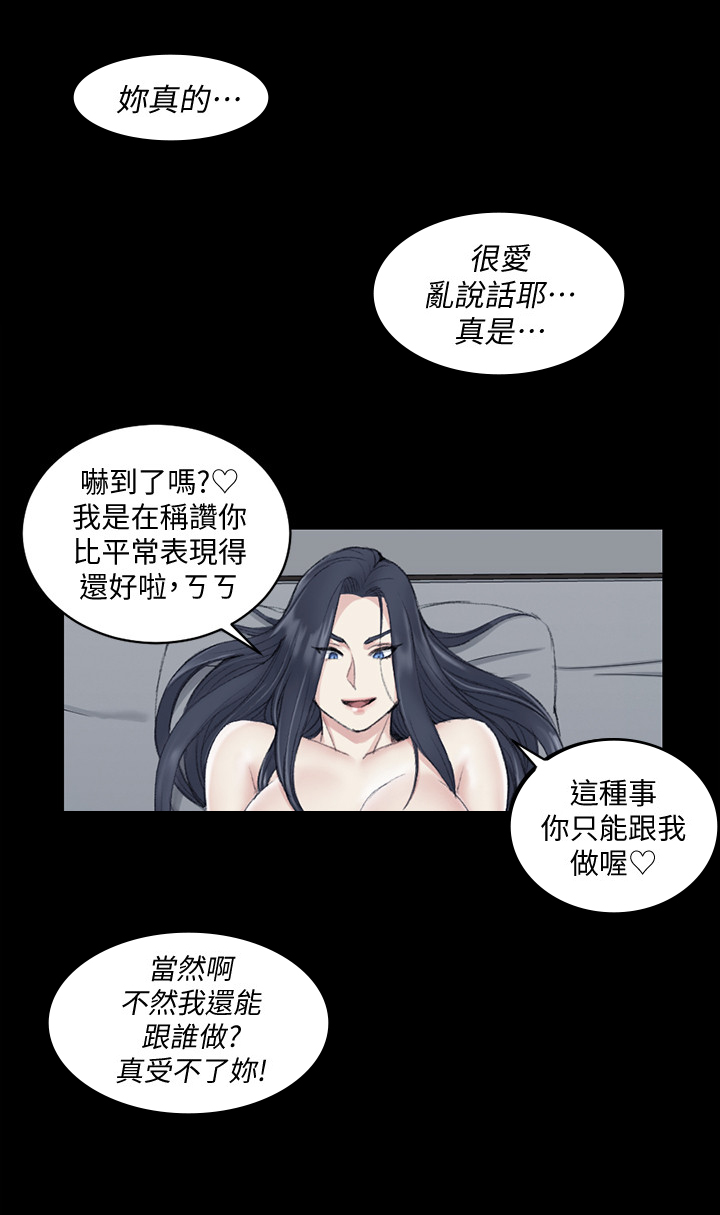 第67章：惧内3