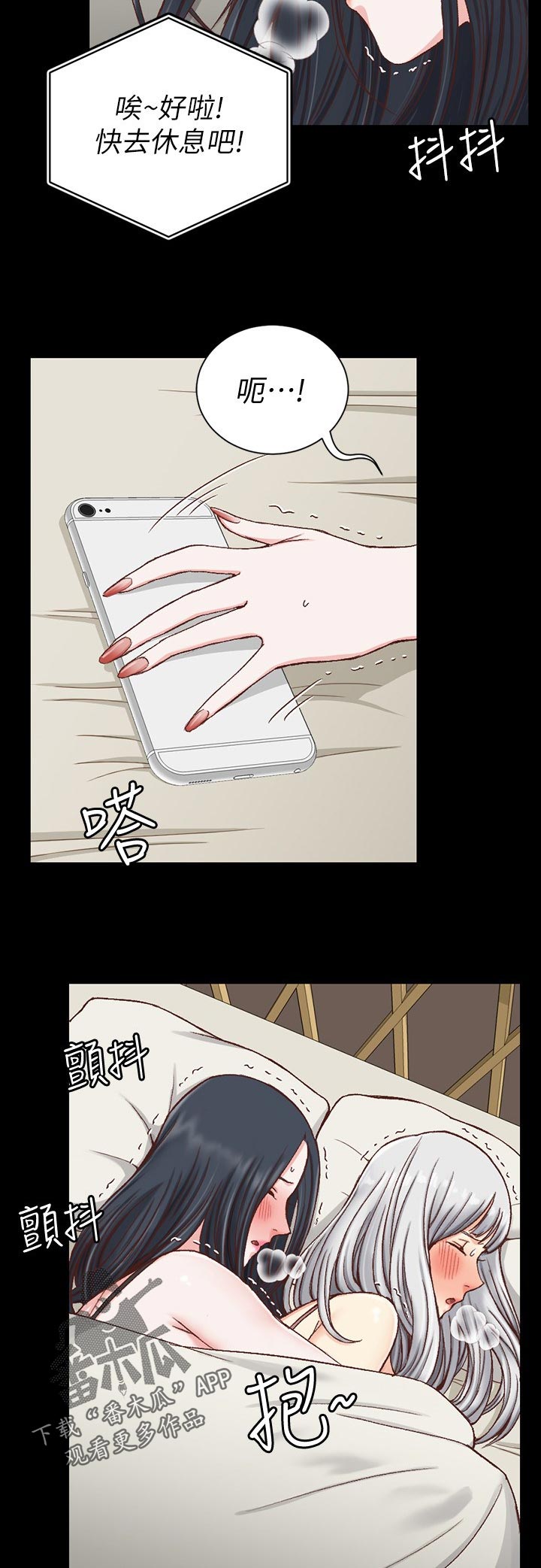 第167章：不用担心5