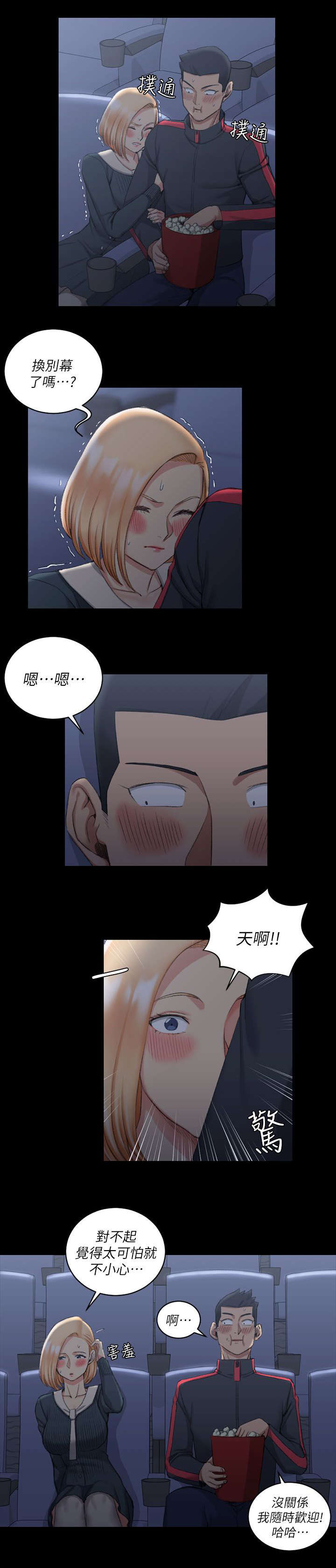 第49章：心跳9