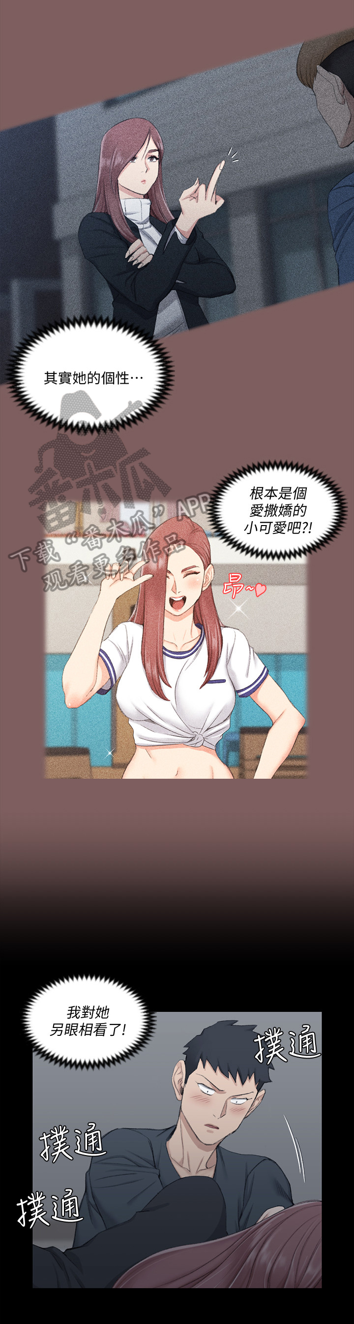 第68章：偷吻5