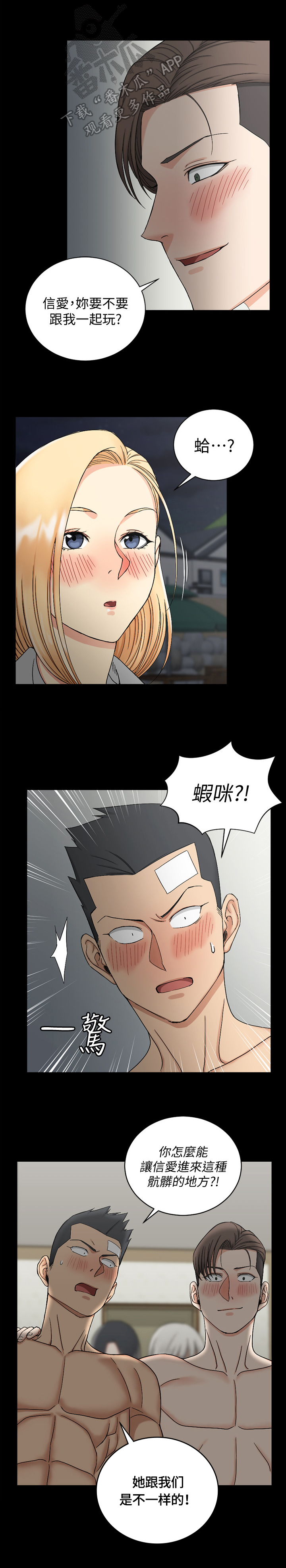 第125章：没那么简单7