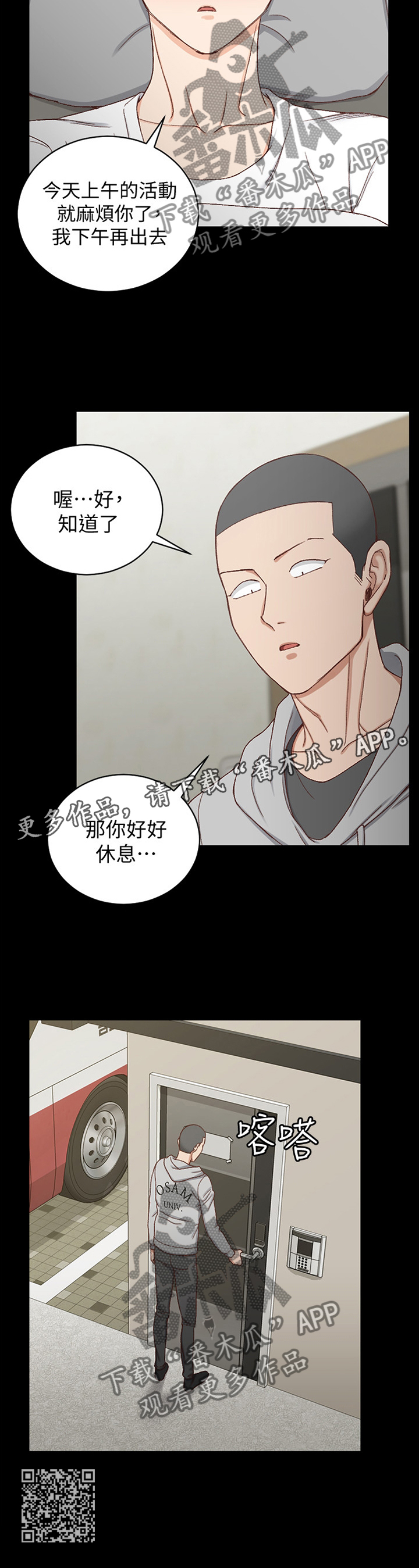 第155章：正确的决定11