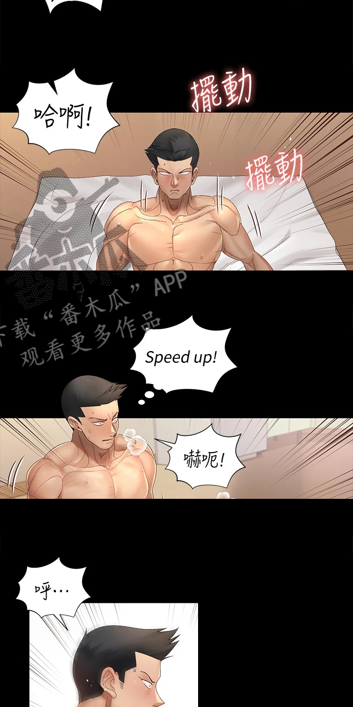 第264章：认真谈恋爱8