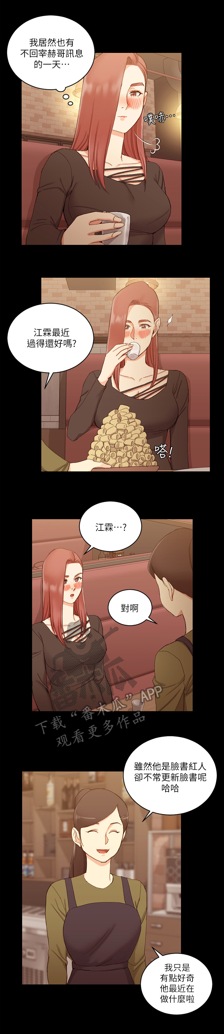 第98章：看不惯1