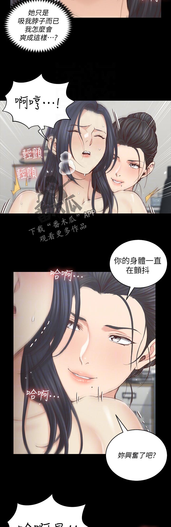 第233章：不要碰我7