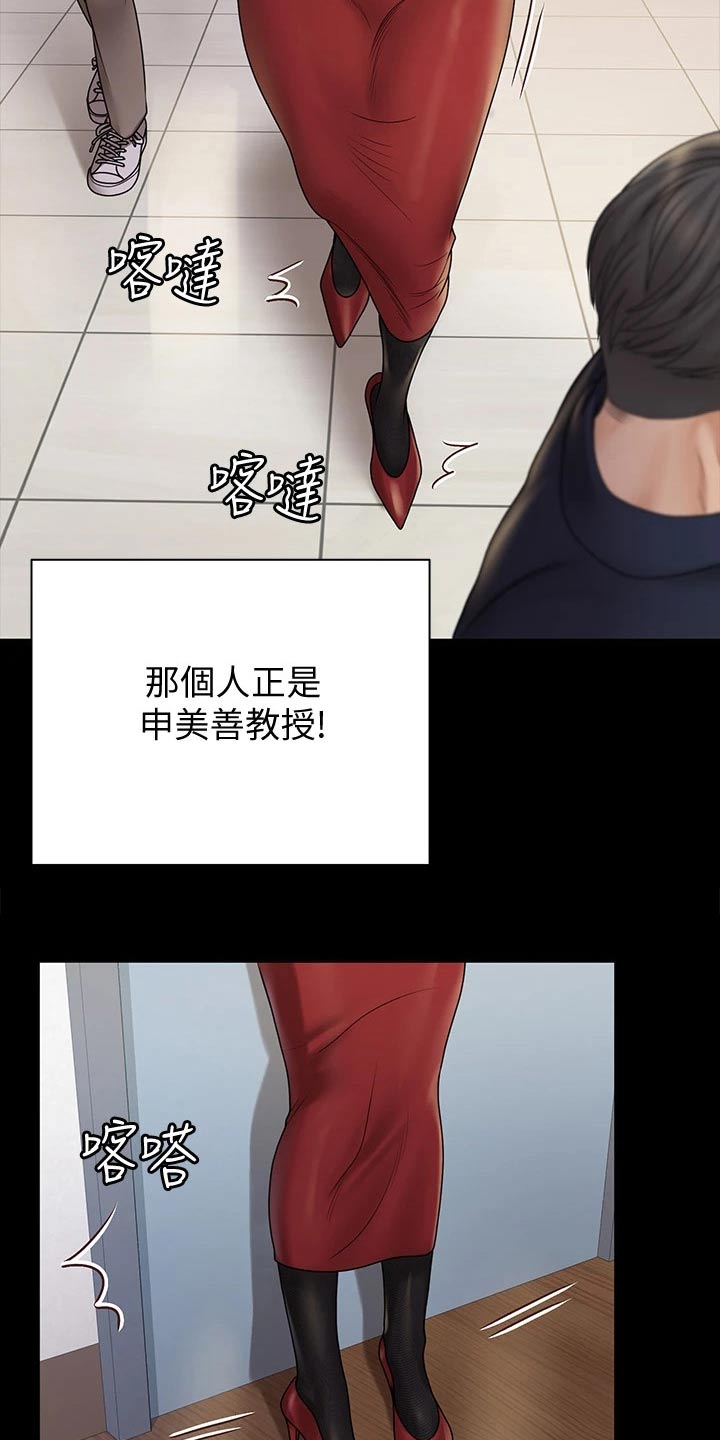 第300章：议论纷纷7