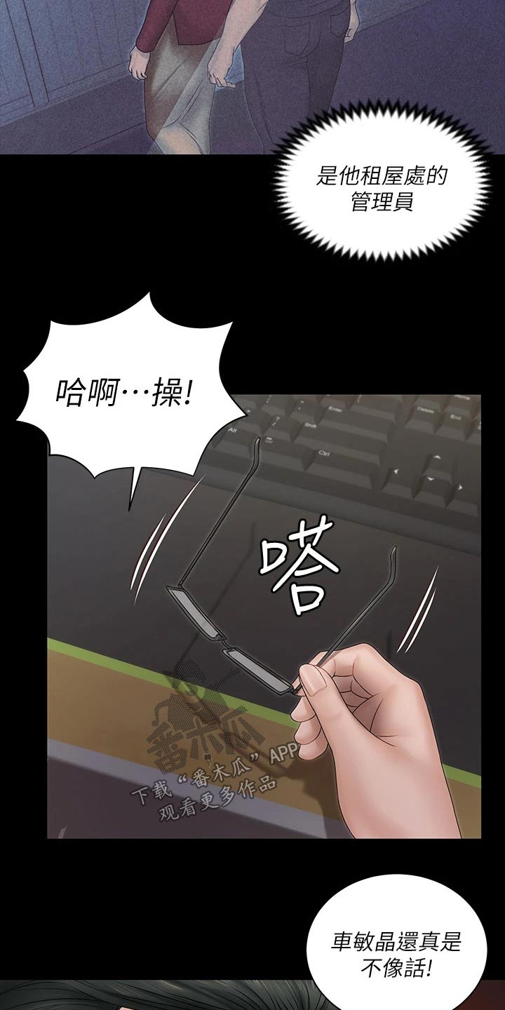 第283章：传闻4