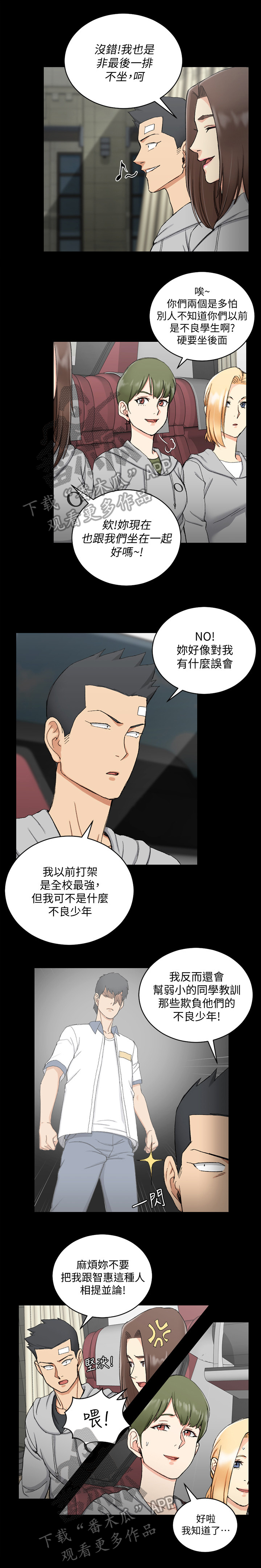第114章：注视2
