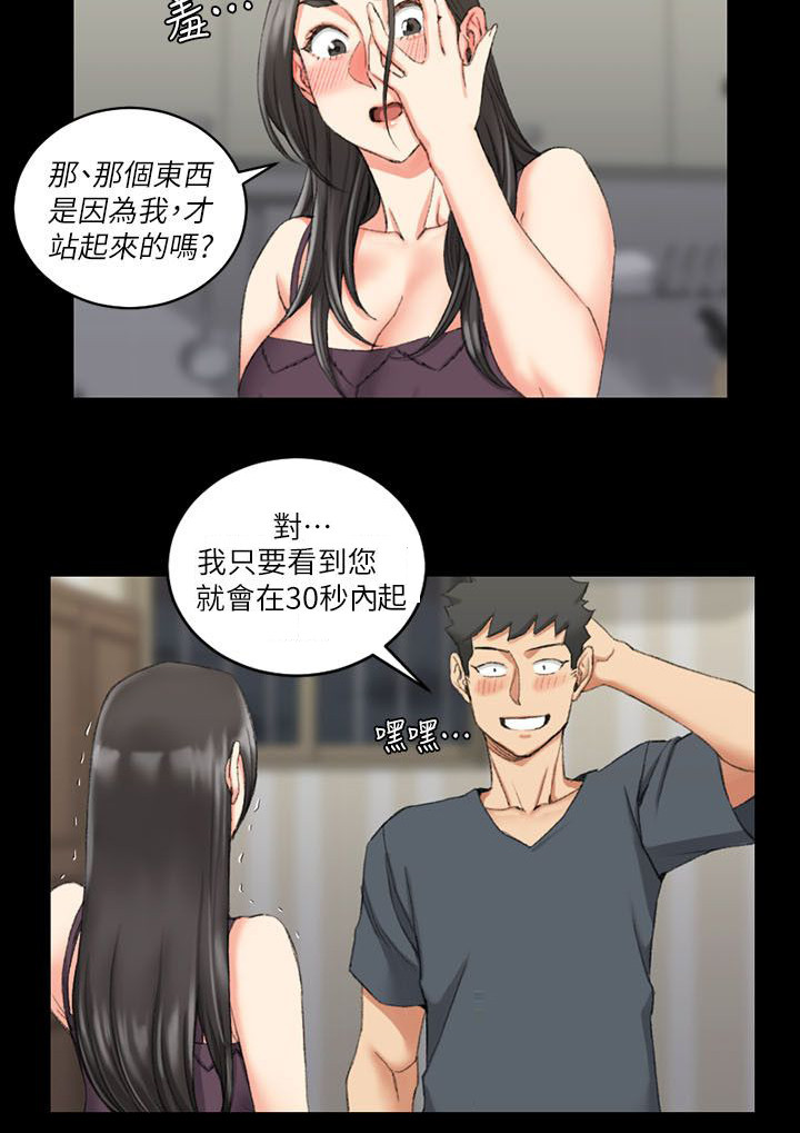 第51章：阿姨8