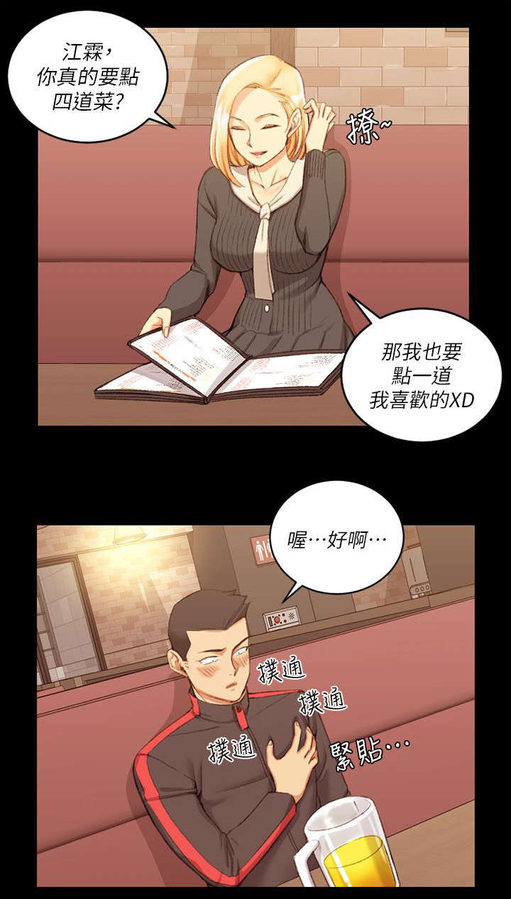 第49章：心跳23