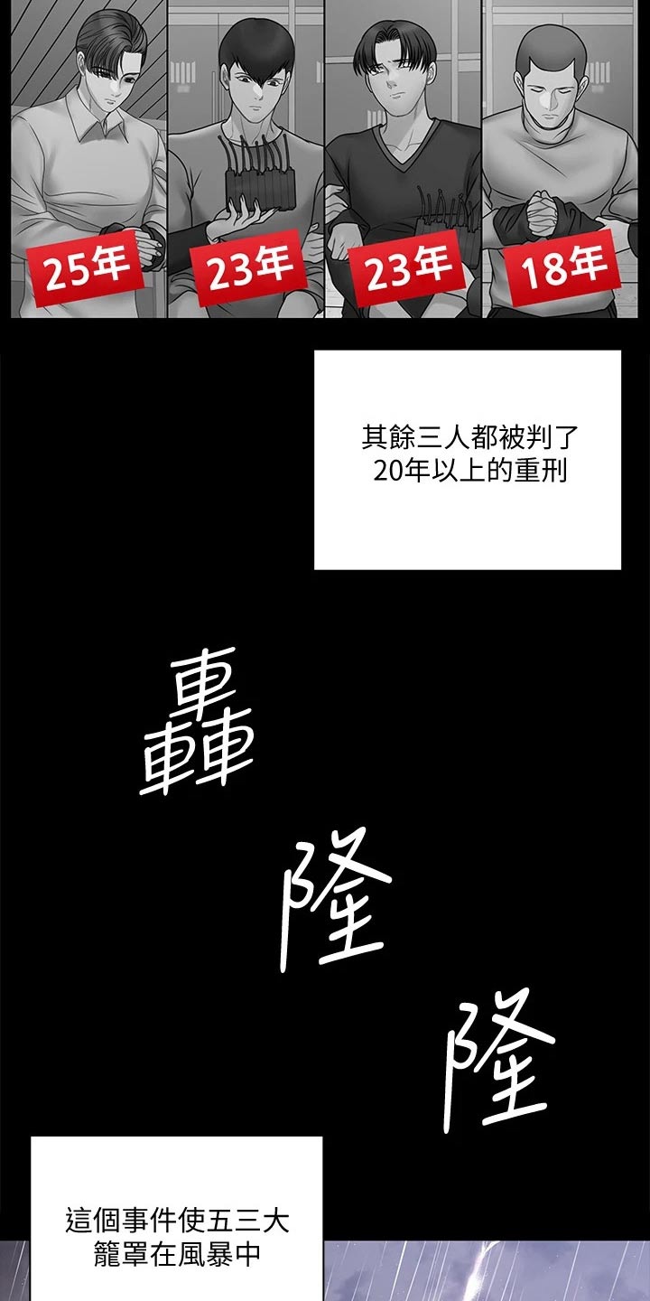 第298章：抓捕26