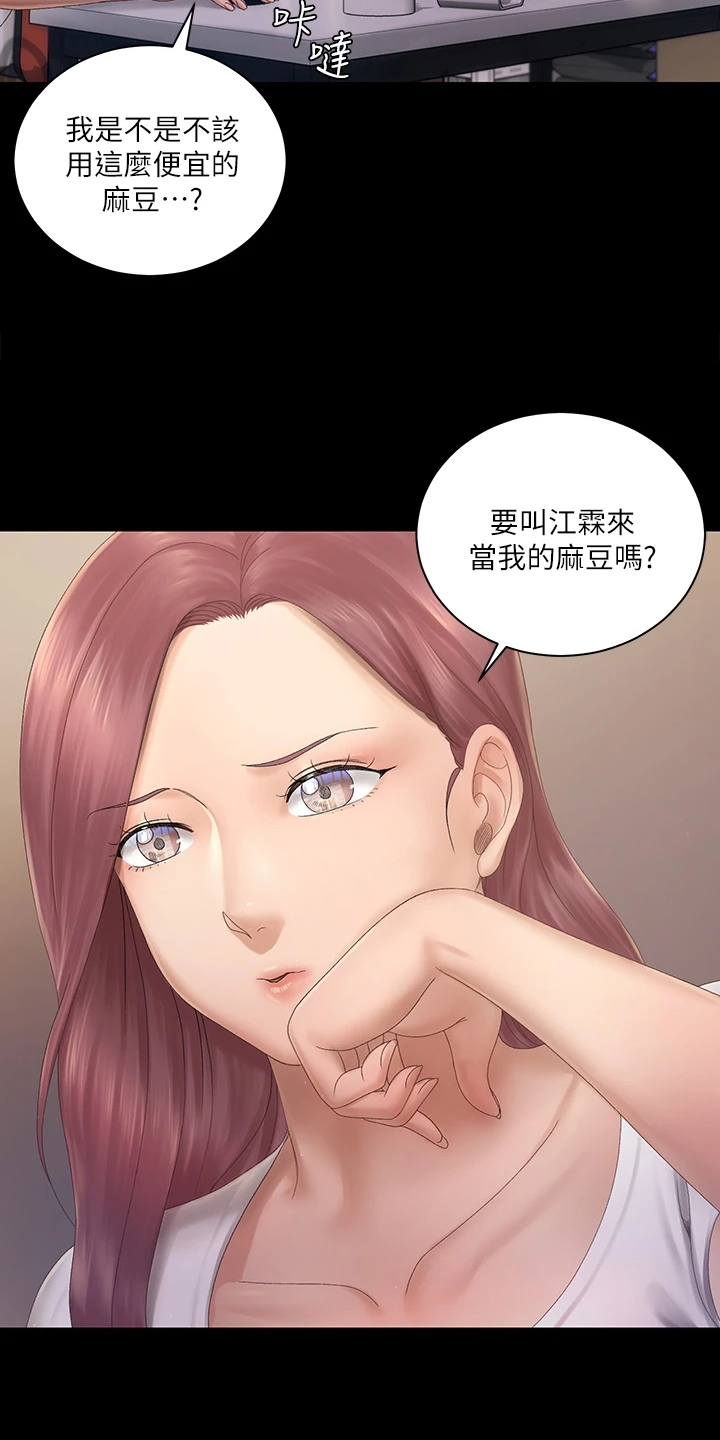 第270章：她居然创业了1