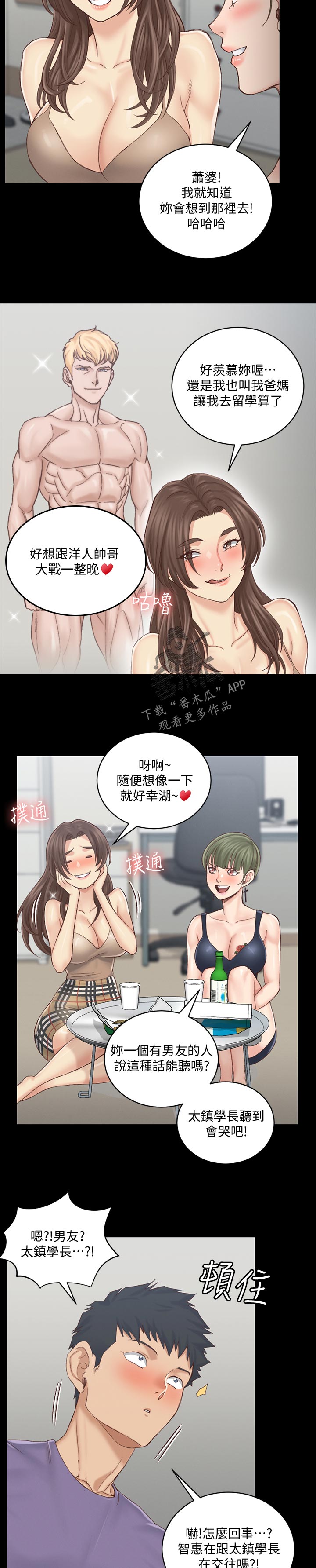 第240章：别的招数3