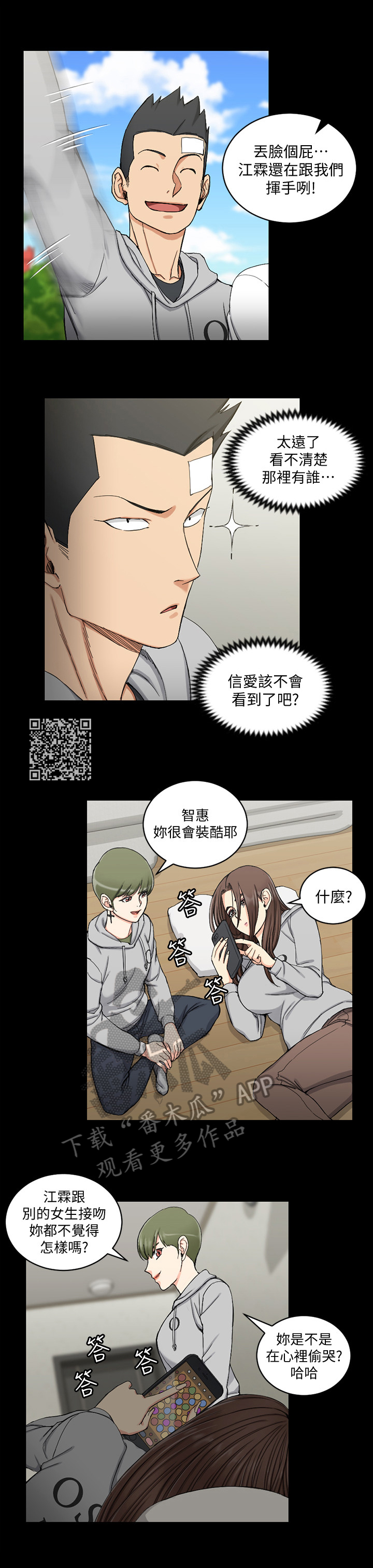 第119章：等等回去4