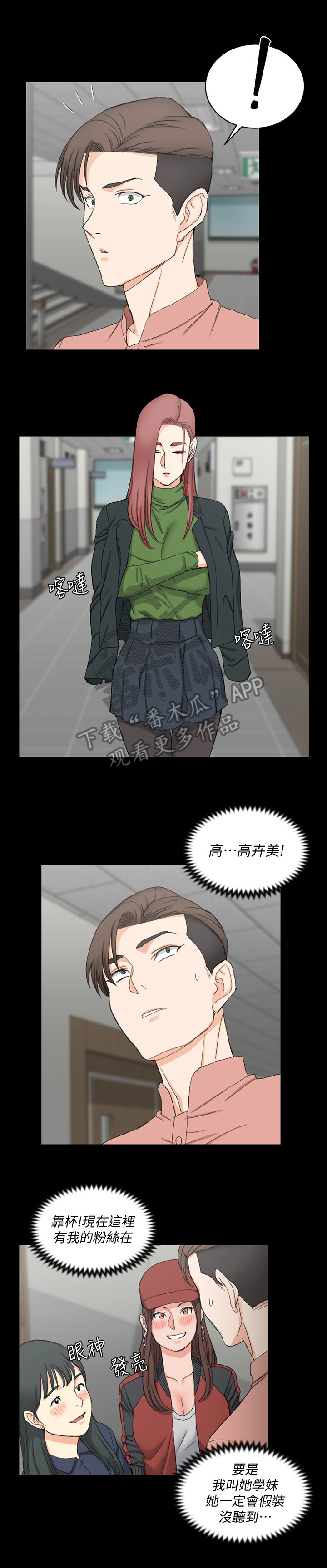第102章：心动6