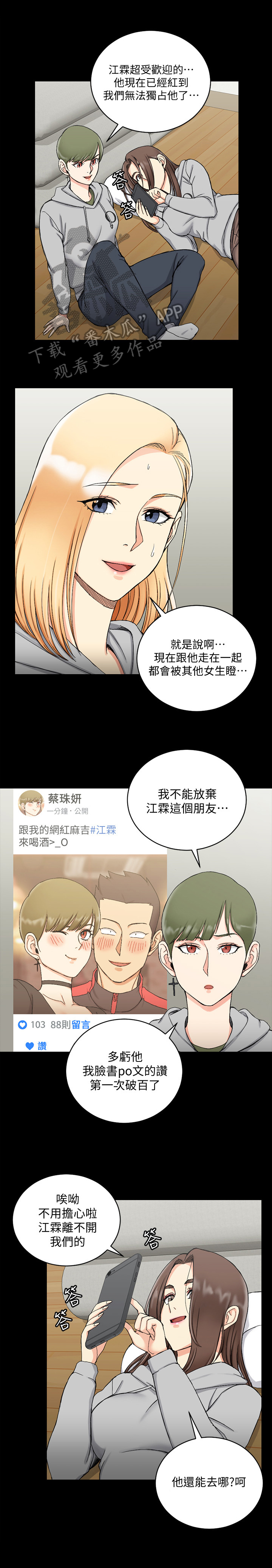 第121章：自信10
